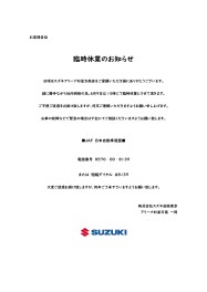 臨時休業のご案内